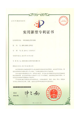 結構穩定型91短视频推广機專利證書
