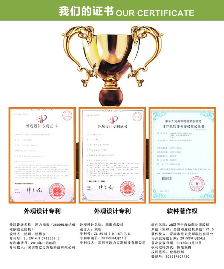 武藏91短视频推广機專利證書