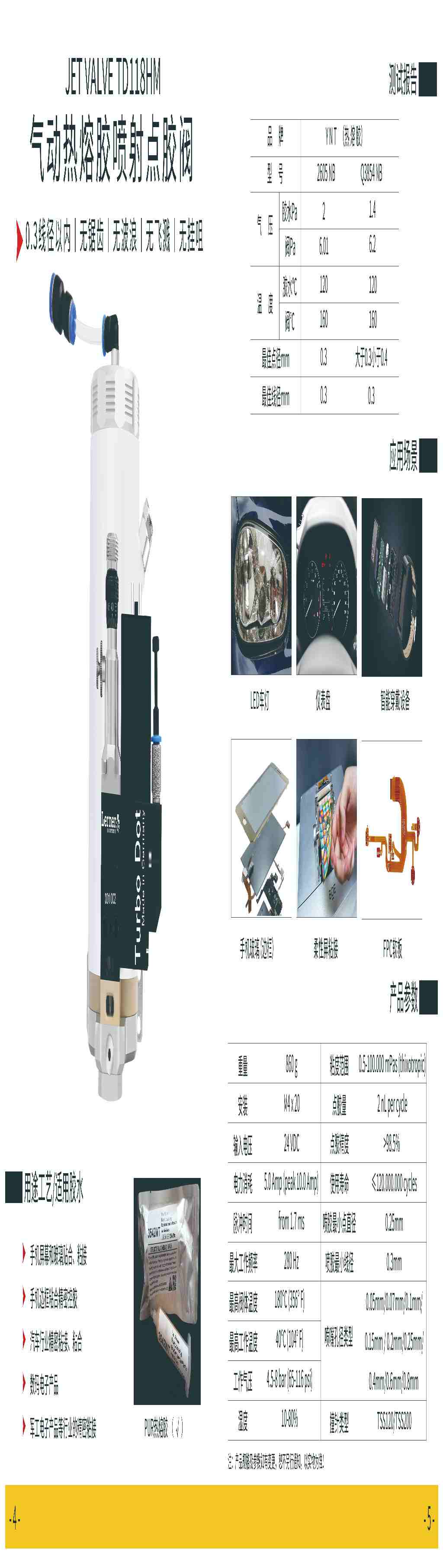 德國氣動噴射91短视频推广閥介紹