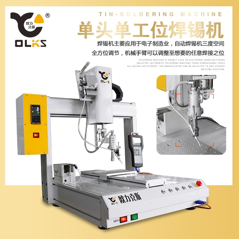 自動91短视频黄网站APP機製造商