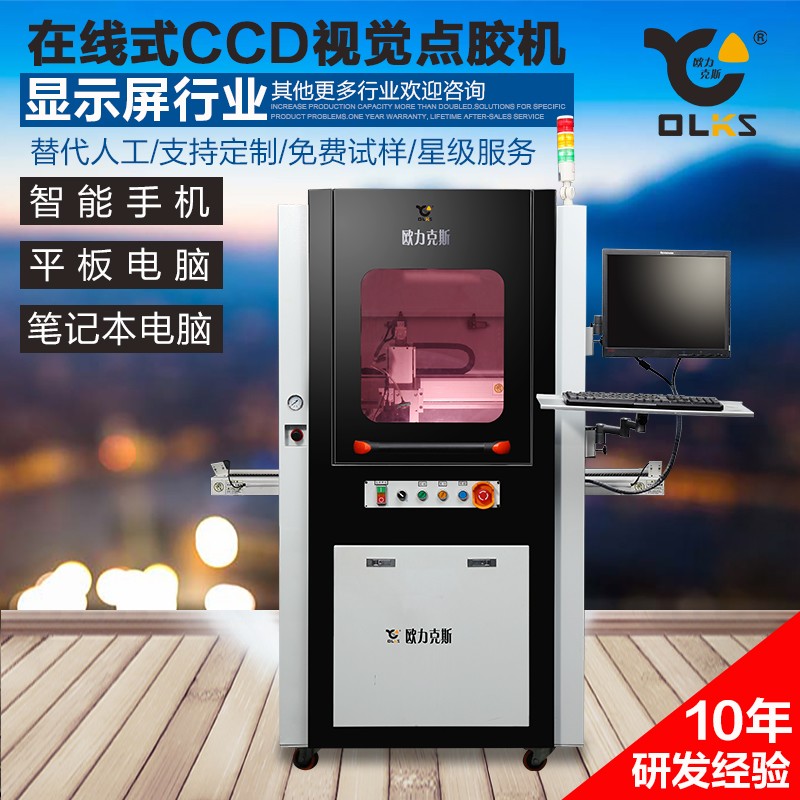 深圳全自動91短视频推广機設備