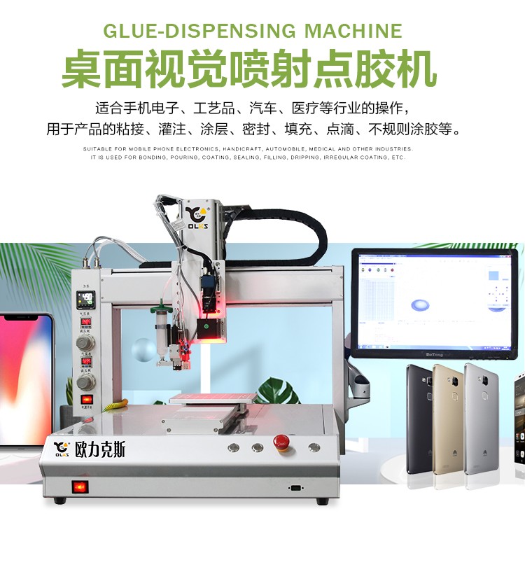 ccd桌麵視覺91短视频推广機,桌麵視覺噴射91短视频推广機