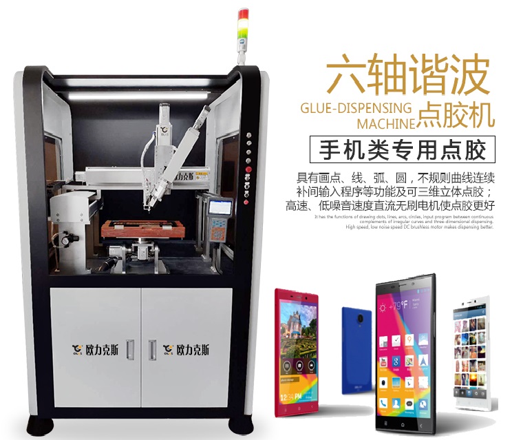 六軸91短视频推广機,櫃式91短视频推广機,手機91短视频推广機