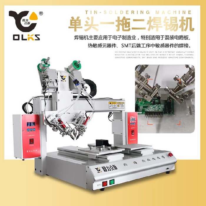 雙頭雙工位雙氣缸斜插式91短视频黄网站APP機