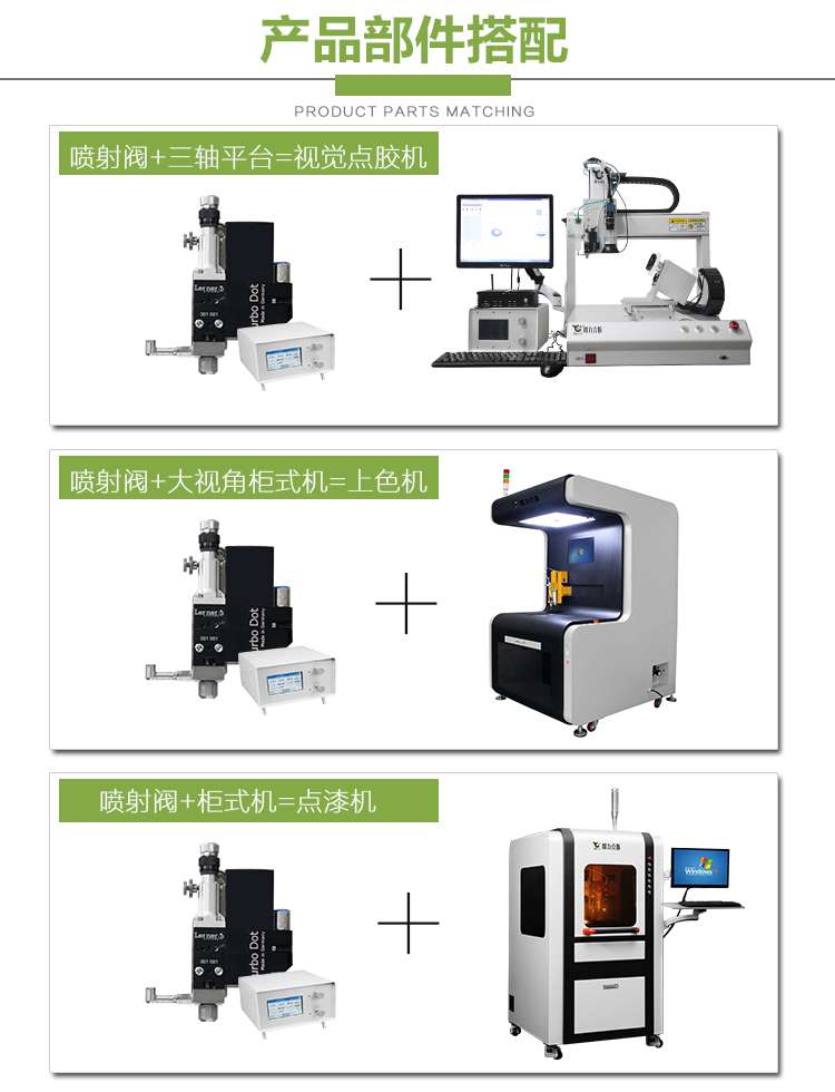 高速噴射閥應用 噴射式91短视频推广閥