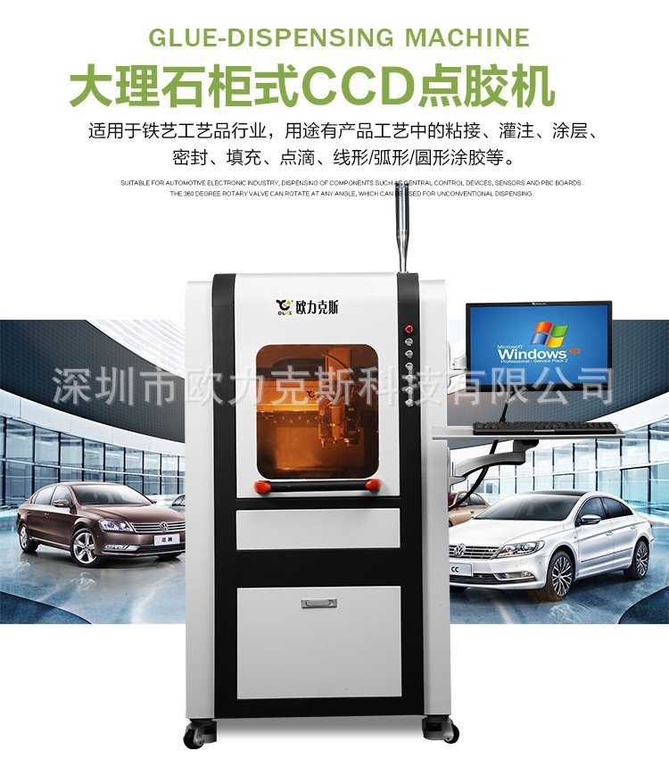 櫃式視覺91短视频推广機,ccd視覺91短视频推广機