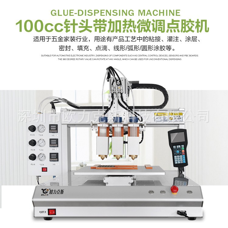 全自動台式91短视频推广機