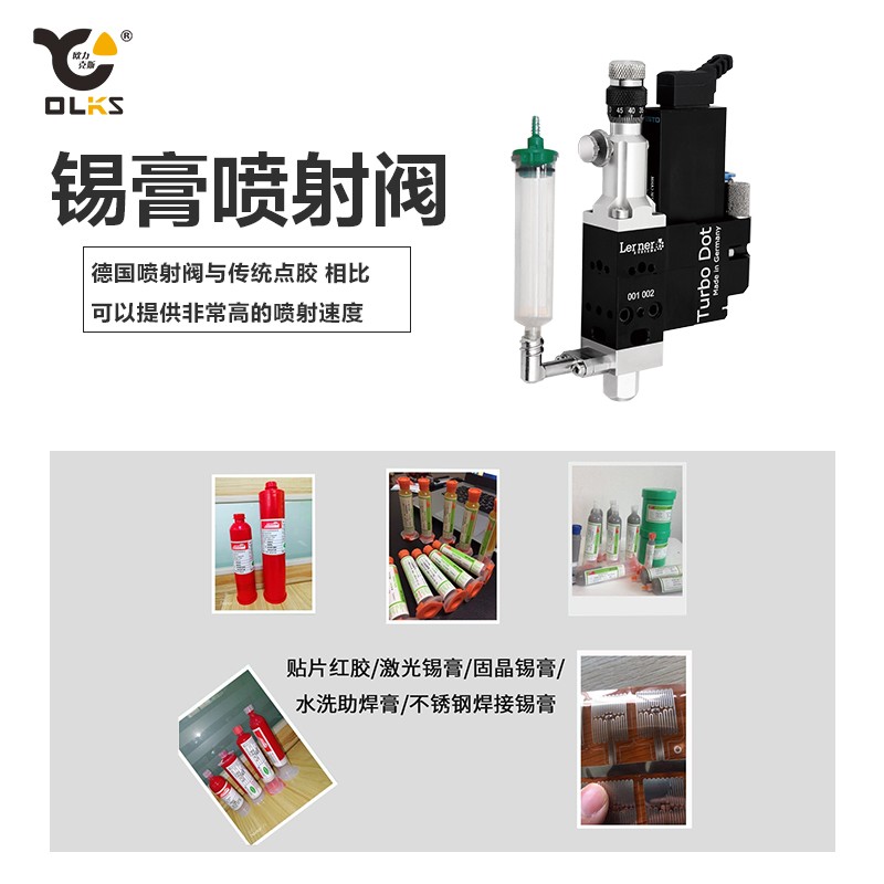 錫膏噴射閥 91短视频免费下载观看