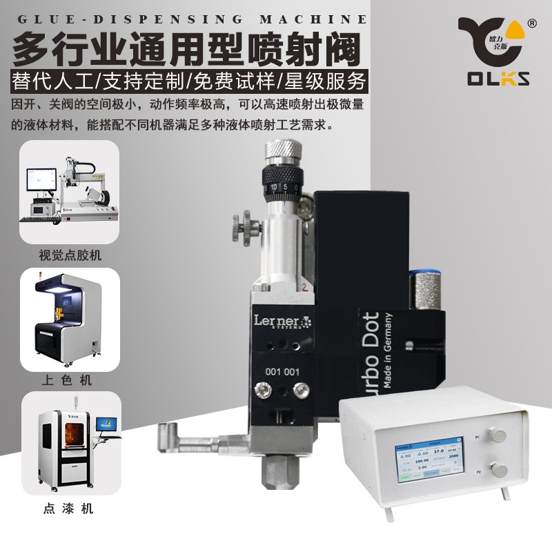 噴射91短视频推广閥 噴射閥