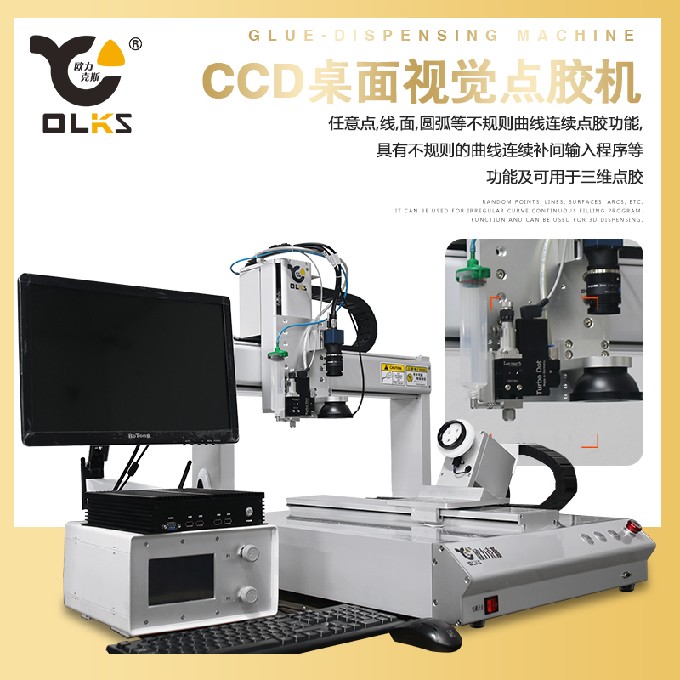 ccd視覺91短视频推广機設備