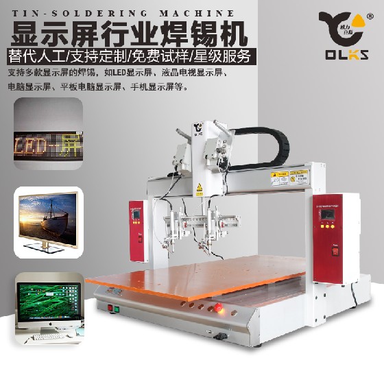 顯示屏91短视频黄网站APP機 燈板91短视频黄网站APP機