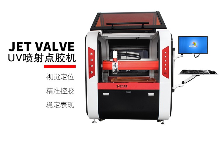 噴射式精密91短视频推广機