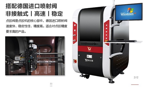 噴射式熱熔膠91短视频推广機