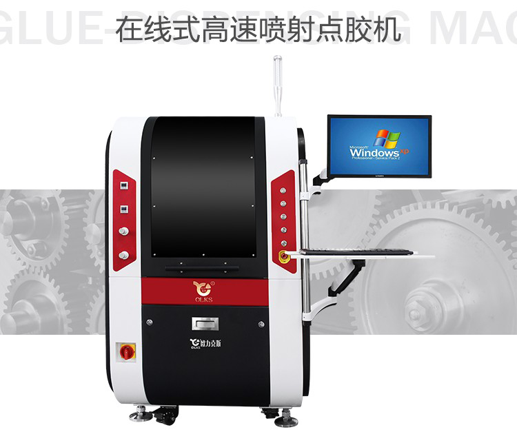 噴射式精密91短视频推广機