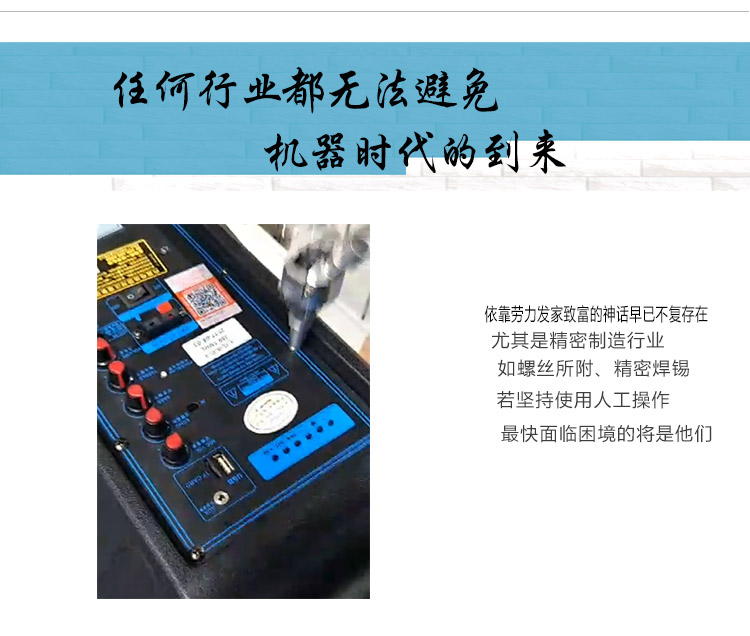 自動螺絲機行業