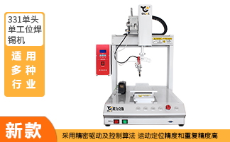 單頭單工位自動91短视频黄网站APP機