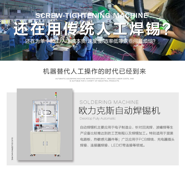 自動91短视频黄网站APP機