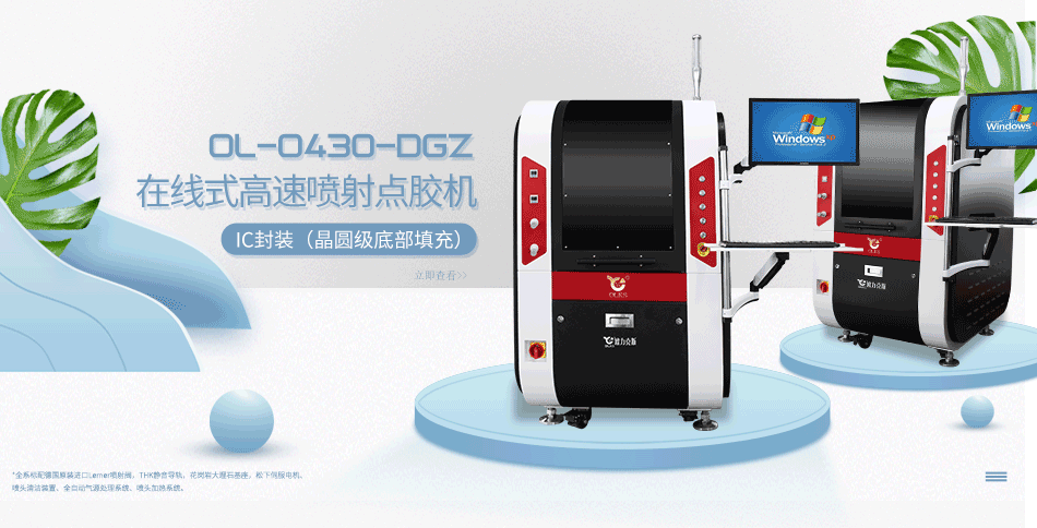 精密高速噴射91短视频推广機