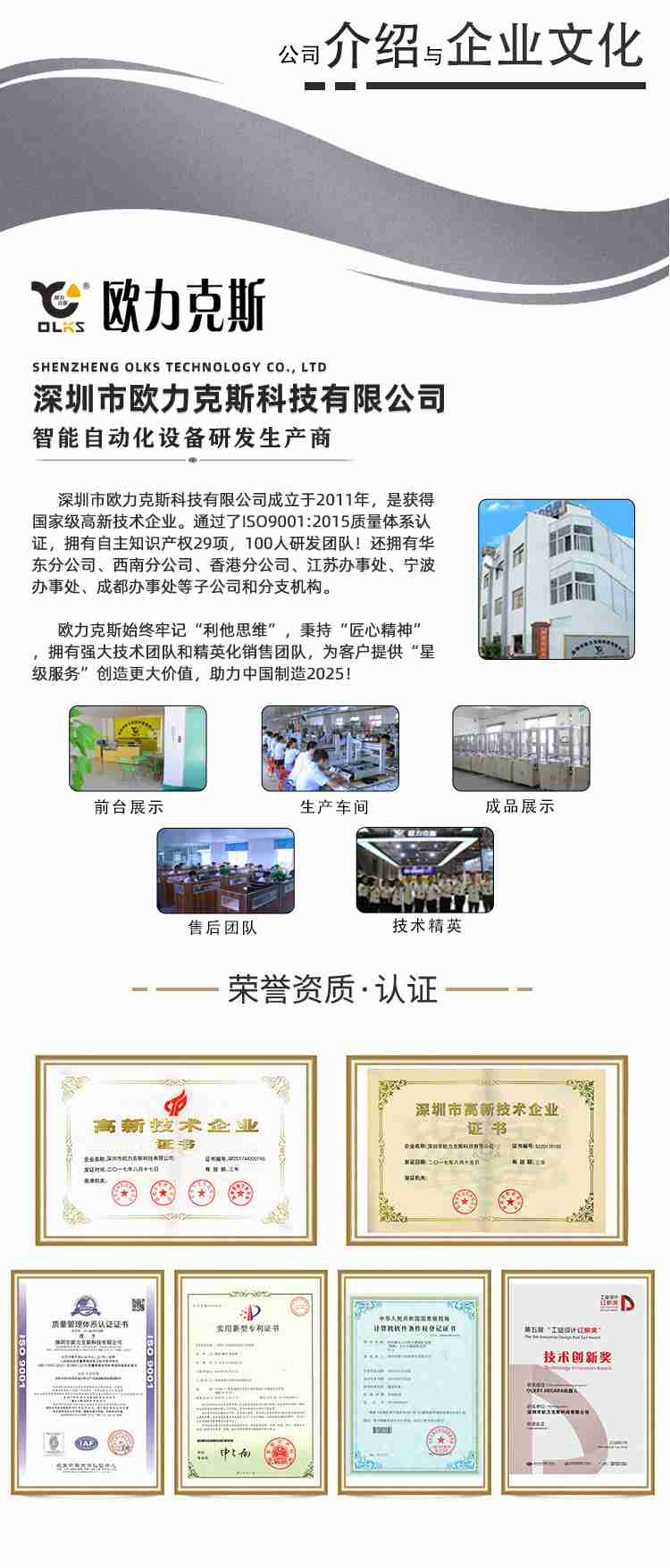 自動91短视频推广螺絲一體機1