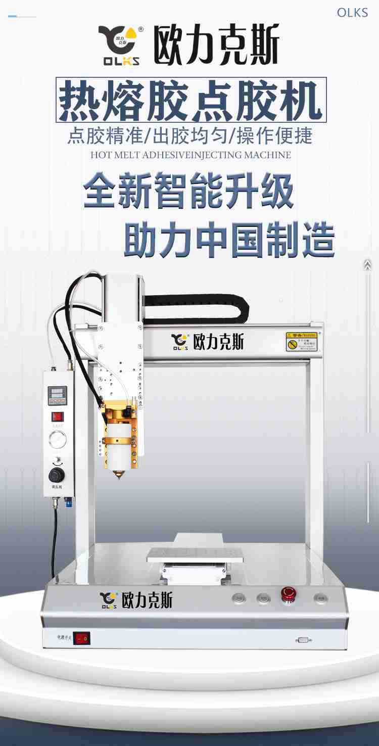 91短视频免费下载观看熱熔膠91短视频推广機