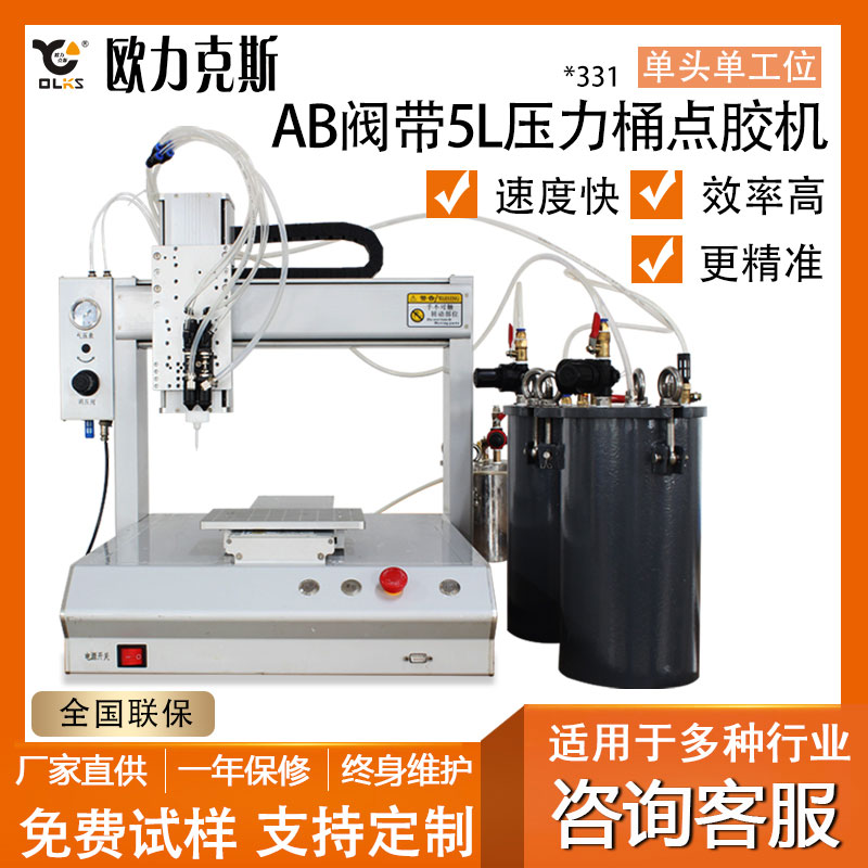 5L大容量壓力桶AB91短视频推广機