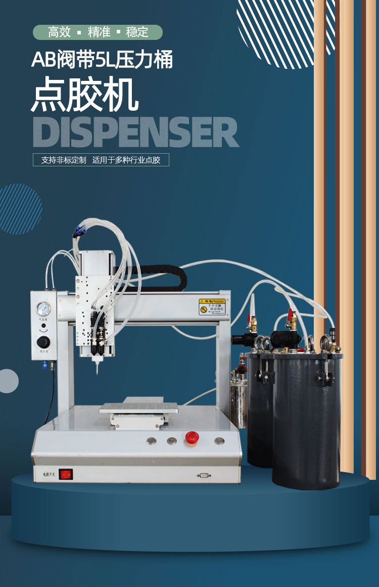 5L大容量壓力桶AB91短视频推广機