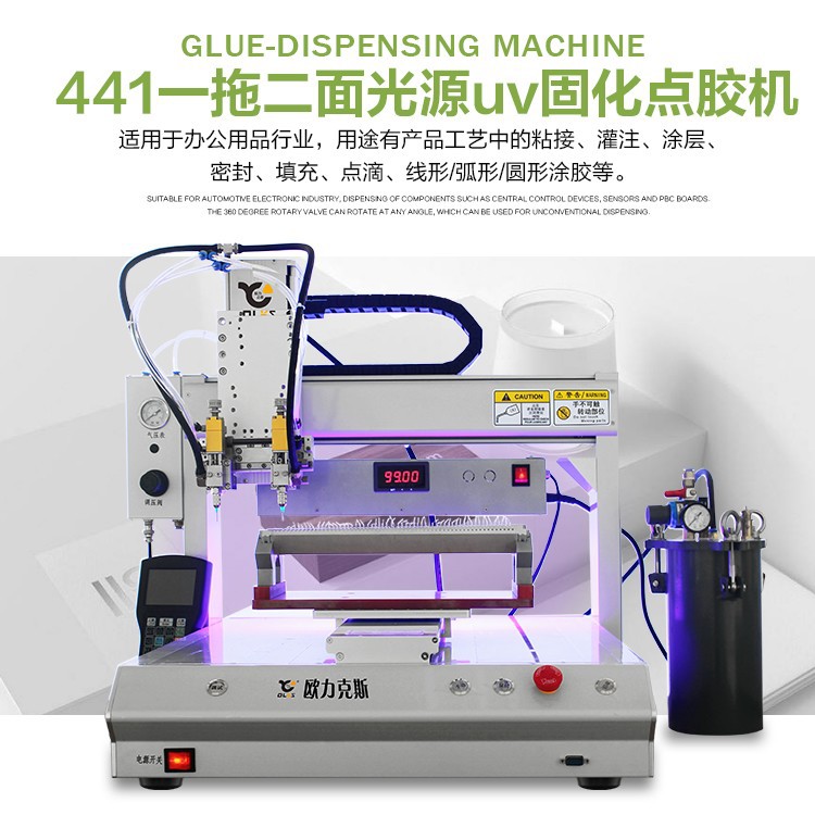 UV固化91短视频推广機