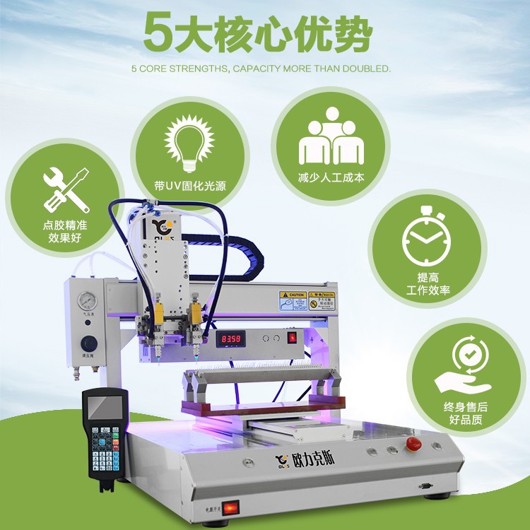 UV固化91短视频推广機優勢