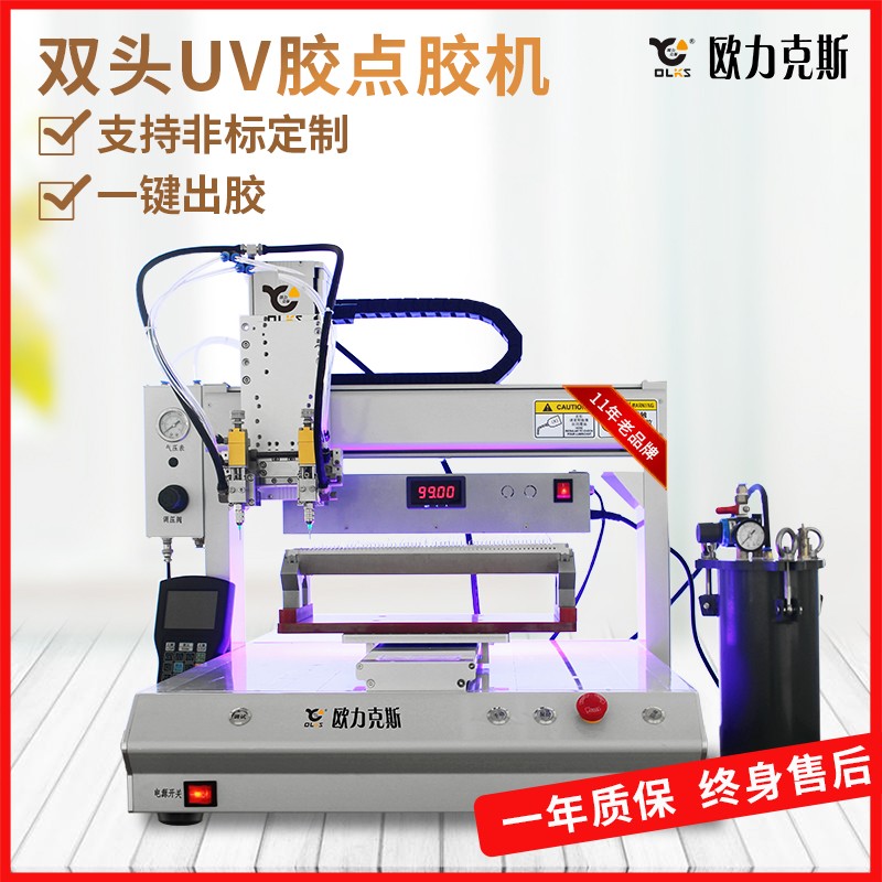 全自動UV固化91短视频推广機