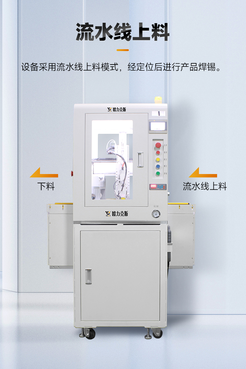 OL-ZHL-441智能91短视频黄网站APP機帶流水線5