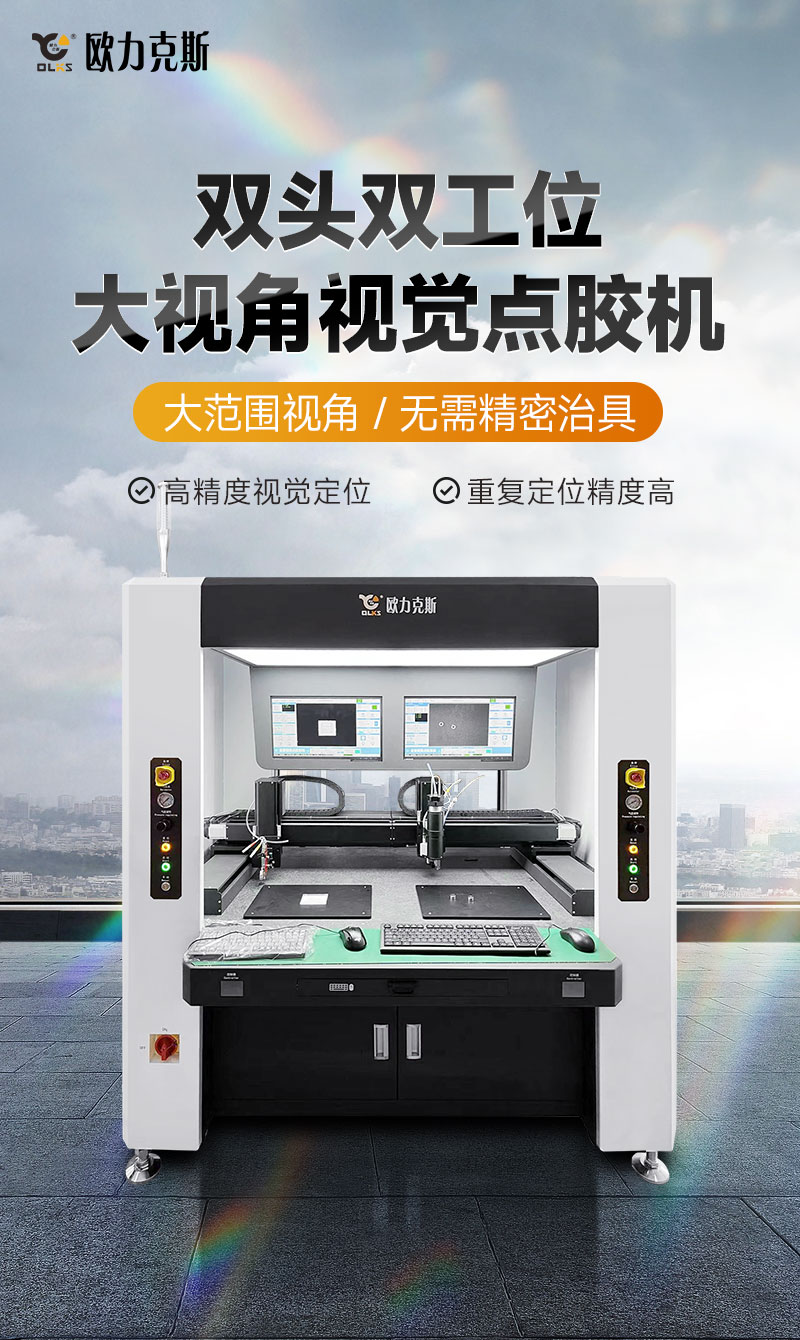 雙頭雙工位大視角視覺91短视频推广機1