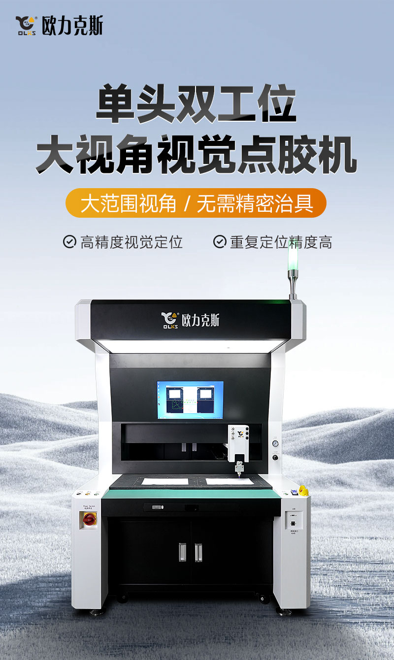 雙工位大視角視覺91短视频推广1