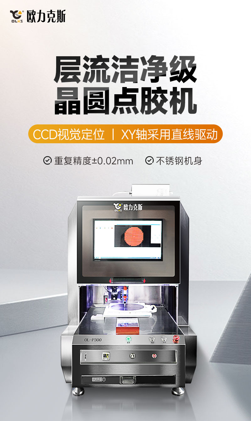 層流潔淨級晶圓91短视频推广機1