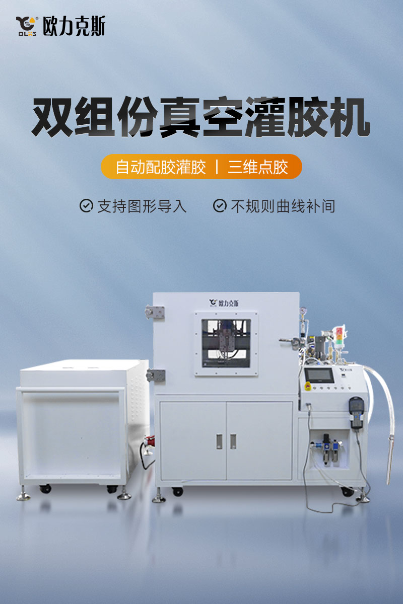 雙組份真空91短视频成人网站在线观看-1